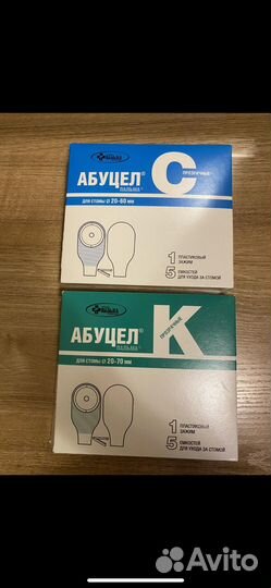 Калоприемники абуцел