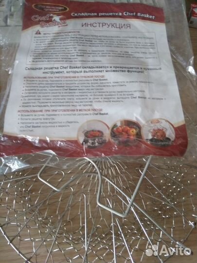 Складная решетка для приготовления пищи Chef Baske