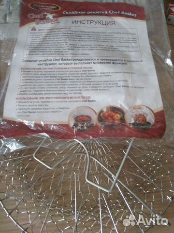 Складная решетка для приготовления пищи Chef Baske