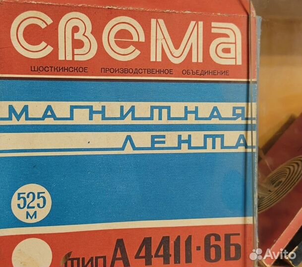 Катушки бобины для магнитофонной ленты из СССР