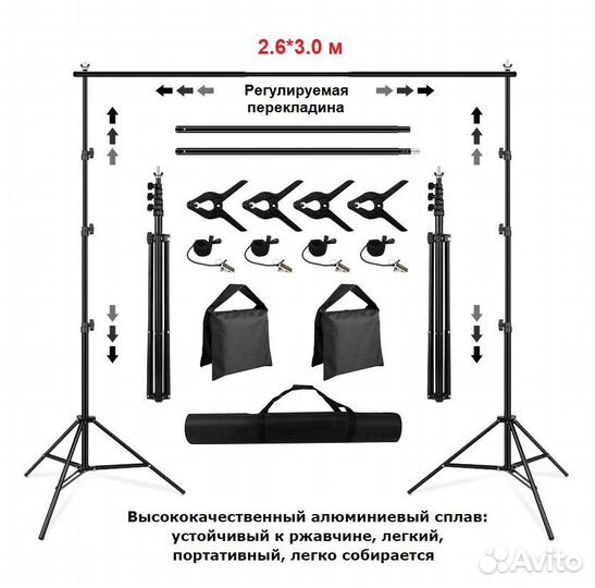 Стойка для фотофона 2,6*3,0 м