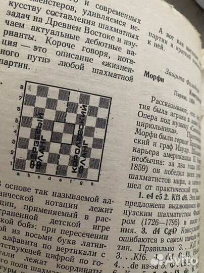 58) Шахматный кружок в школе и пионерском лагере»