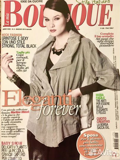 Журналы мод Boutique Италия прошлых лет