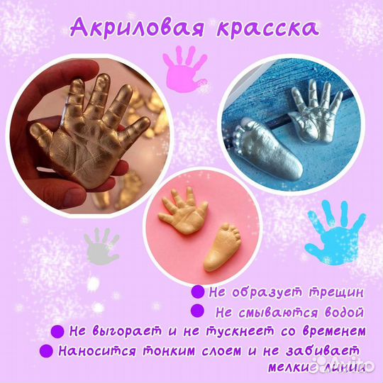 Набор для создания слепков