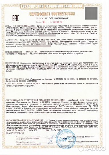 Двигатель в сборе Рено K7ma812
