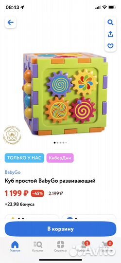 Развивающие игрушки