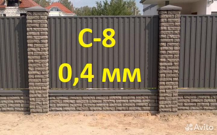 Профнастил стеновой С8