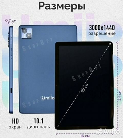Новый мощный планшет Umiio