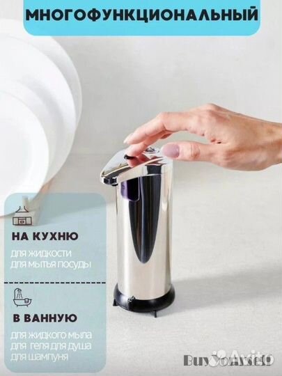 Сенсорный дозатор для жидкого мыла