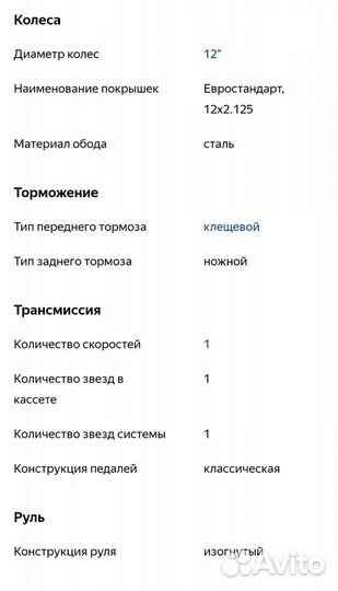 Детский велосипед rush hour Orion 12