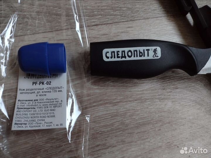 Нож туристический не тонущий следопыт