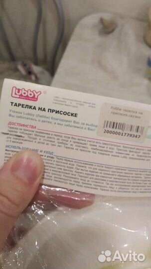 Детский столовый набор (2шт.)