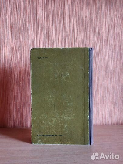 Гончаров И. А. Обломов