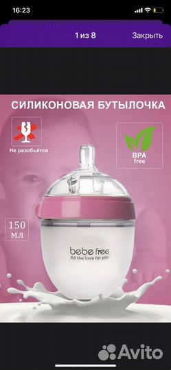 Бутылочки для кормления