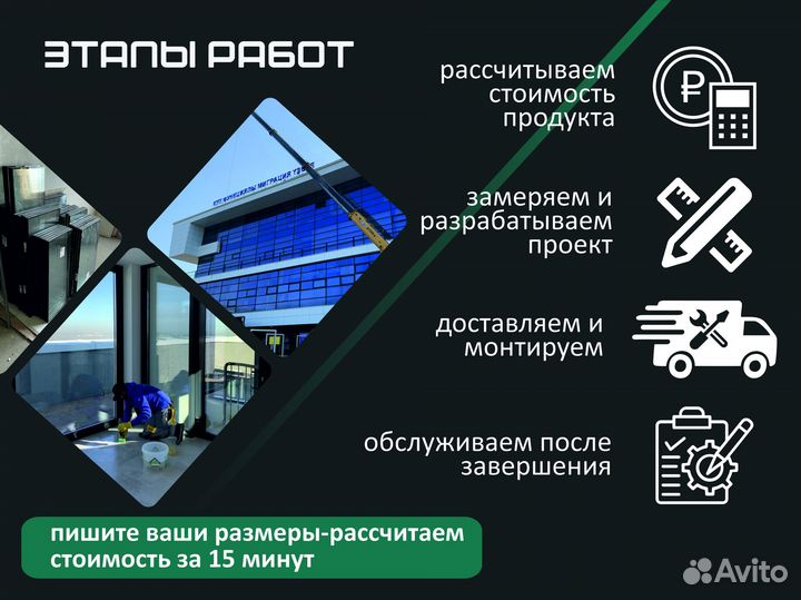 Панорамные окна