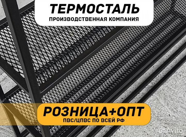 Сетка пвс, цпвс стальная