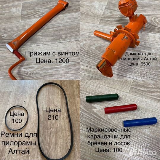 Запчасти для пилорам, кромкобрезного станка