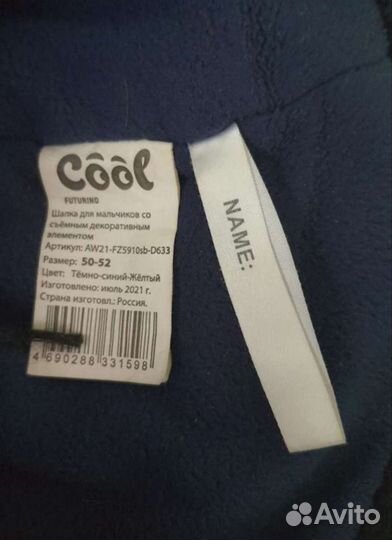 Шапки для мальчика