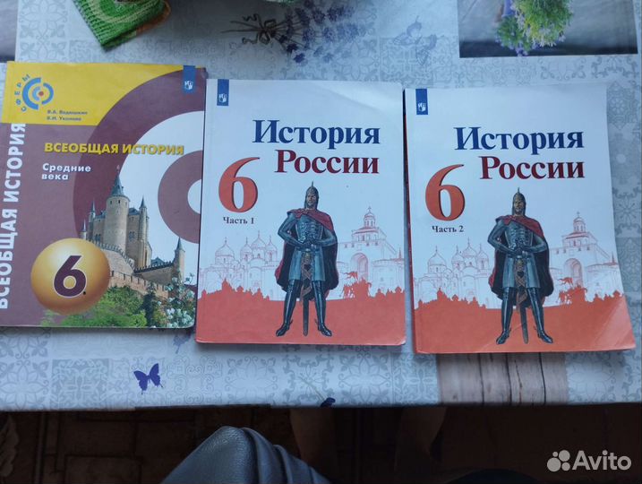 Учебник история 6 класс