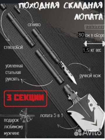 Многофункциональная лопата 14в1