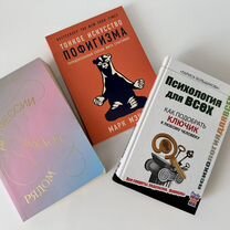 Книги психология,радикальное прощение