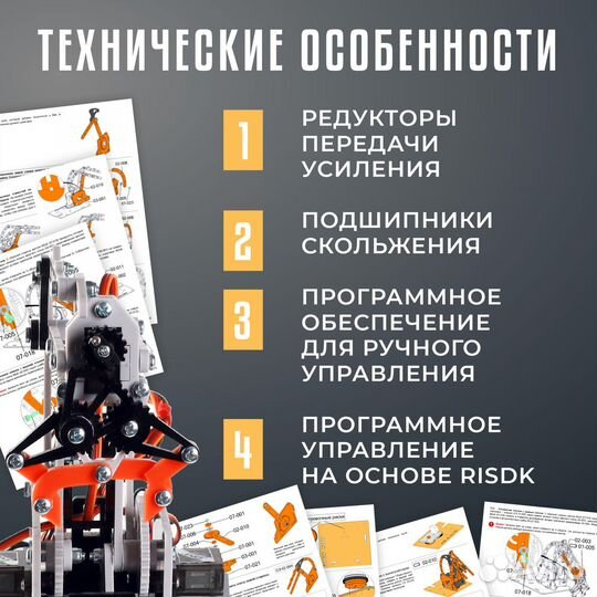 Робот конструктор RoboIntellect / Электромеханичес