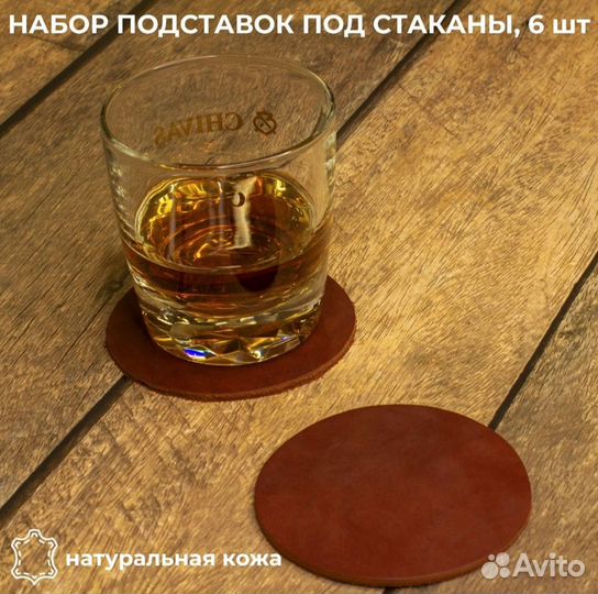 Подстаканник из натуральной кожи