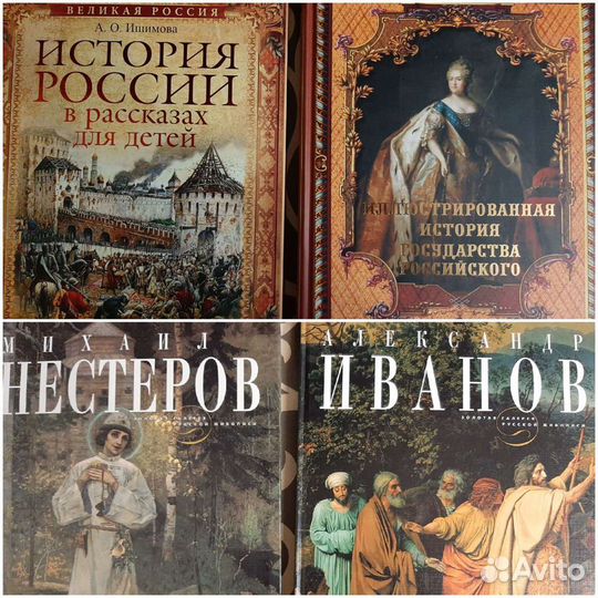 Альбом с репродукциями Александр Иванов