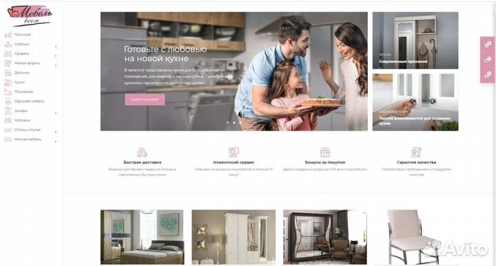 Интернет магазин мебели