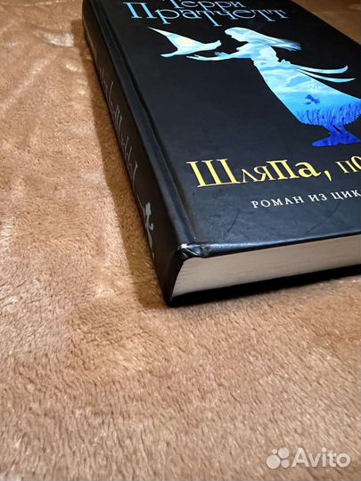 Книги Терри Пратчетта цикл о Тиффани Болен