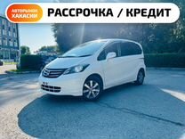 Honda Freed 1.5 CVT, 2010, 79 665 км, с пробегом, цена 1 379 000 руб.