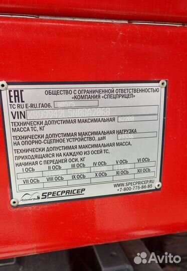 Полуприцеп трал (тяжеловоз) Specpricep 9942L5, 2022