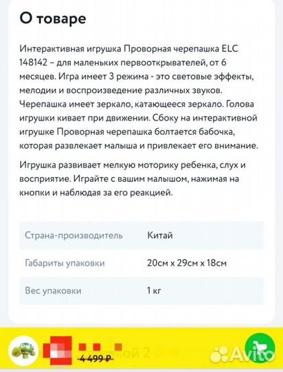 ELC Наборы happyland