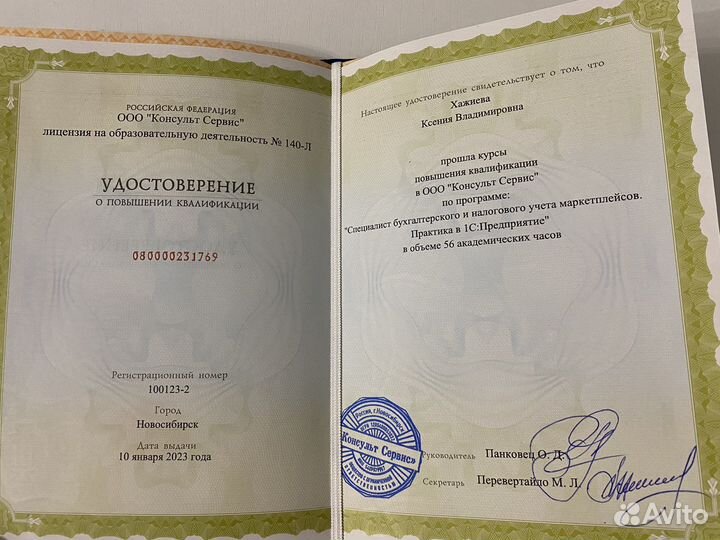 Бухгалтер для маркетплейсов