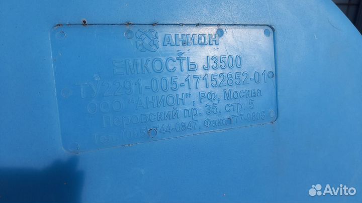 Септик - танк, ёмкость 3,5м3