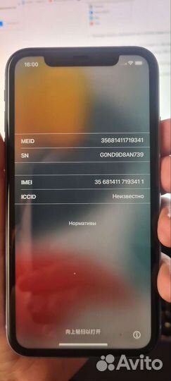 Материнская плата iPhone 11