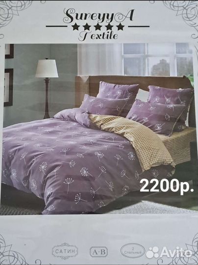 Белье постельное