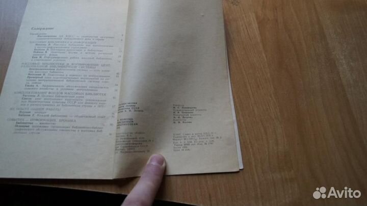 1318,5 В помощь массовым библиотекам 1975. М. Книг