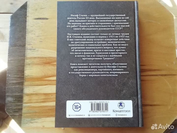 Сталин, Энгельс, Ленин. Книги