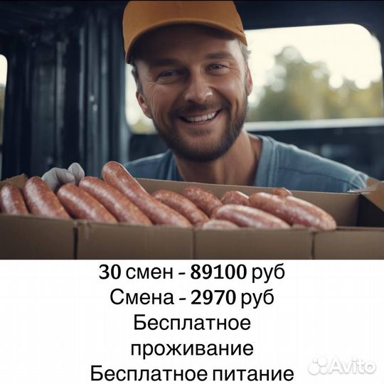 Грузчик с бесплатным проживанием и питанием