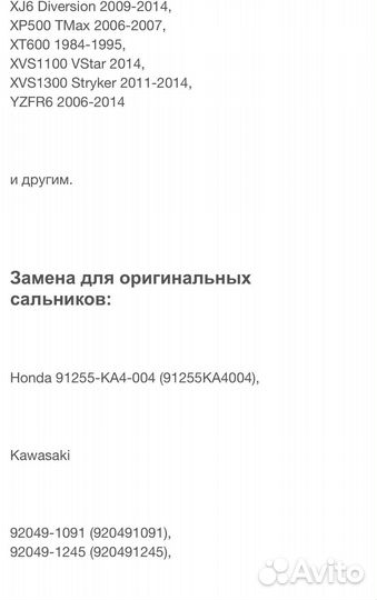 Сальники вилки 41x53x11 Athena P40fork455167