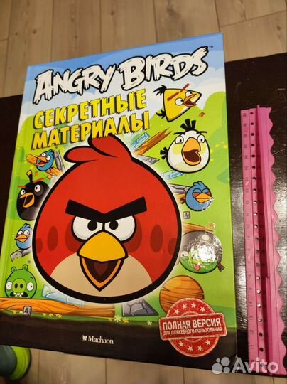 Книга Angry Birds Секретные материалы