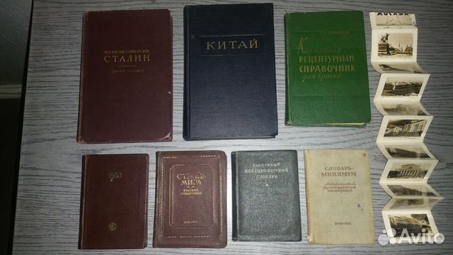 Сталинские книги купить. Книга про Сталина. Книга Сталин 1947 года. Сталин книга купить. Книга и Сталин вопросы ленинизма 1947г издание одиннадцатое.