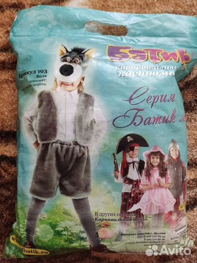 Новогодний костюм для мальчика