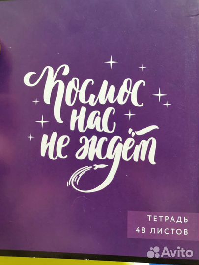 Тетрадь