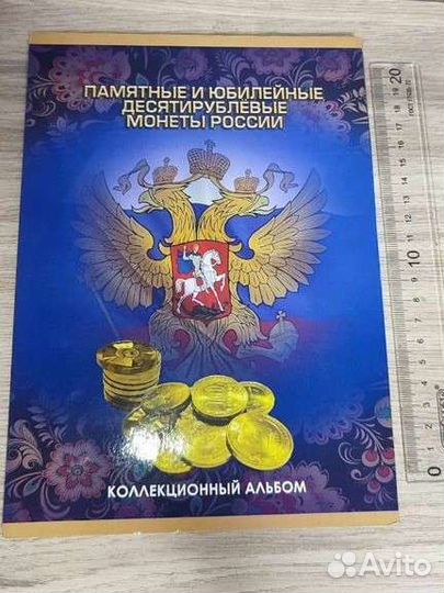 Монеты в альбоме