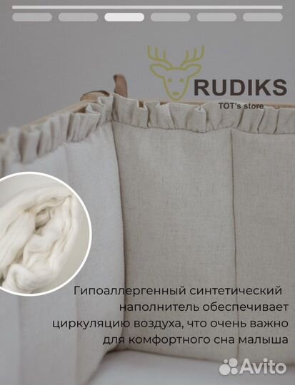 Бортики в кроватку
