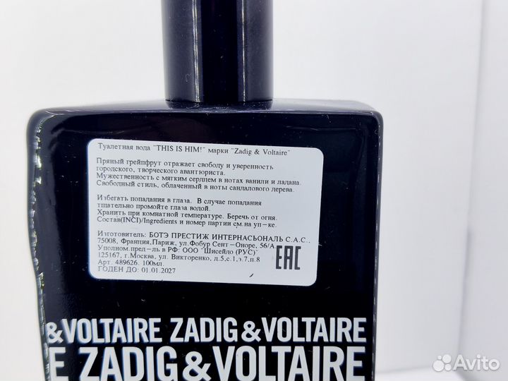 Zadig Voltaire this IS HIM 100мл оригинал