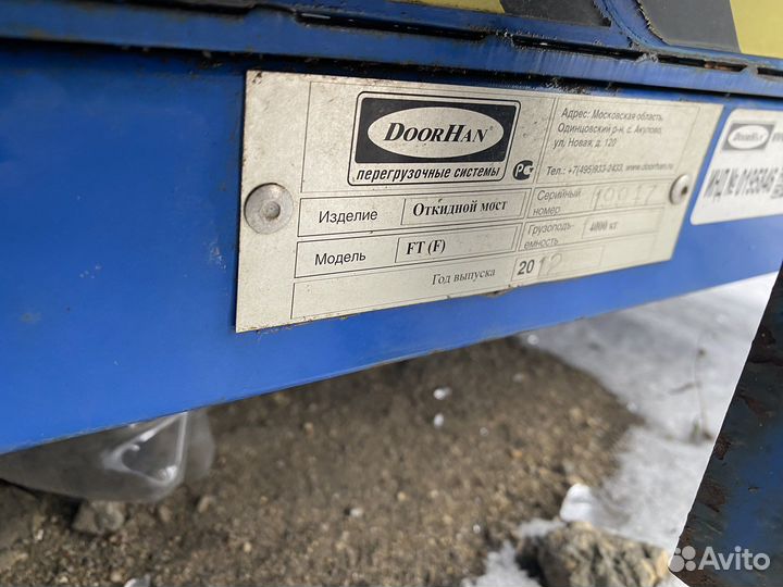 Откидной мост DoorHan