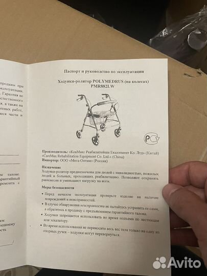 Ходунки-ролятор с колесами